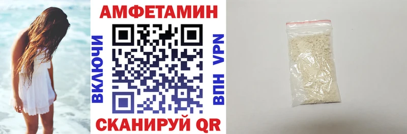 Amphetamine Розовый Красновишерск