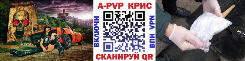 Альфа ПВП Crystall  Красновишерск 