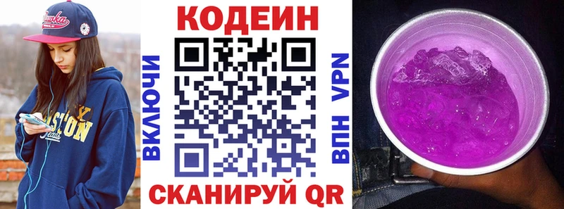 Codein Purple Drank  сколько стоит  Красновишерск 